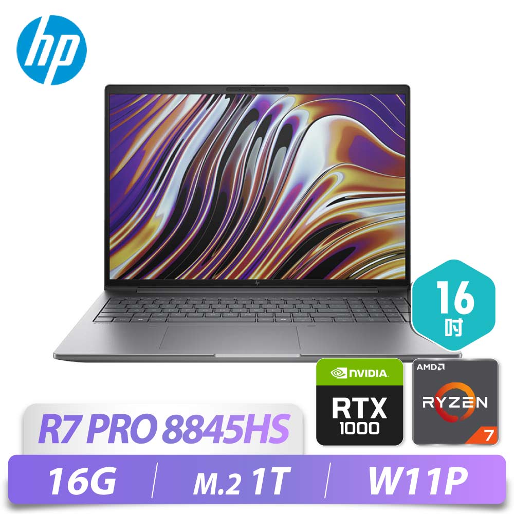 ZBOOK POWERG11A/16/R7 PRO 8845HS...